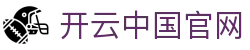 开云中国官网首页|Kering全球高端精品集团
